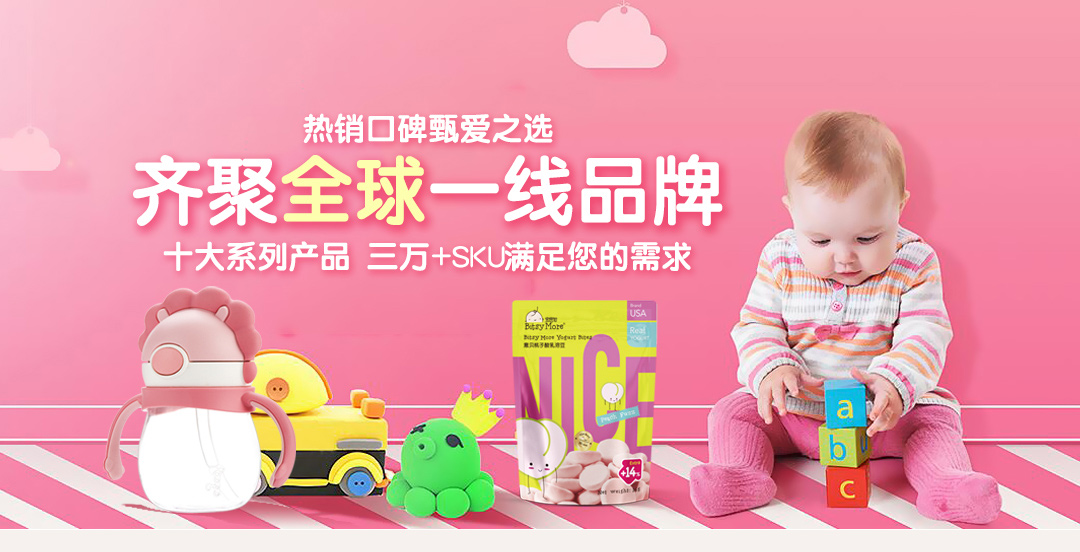 海外秀母婴用品加盟_产品系列 海外秀母婴用品加盟_产品系列