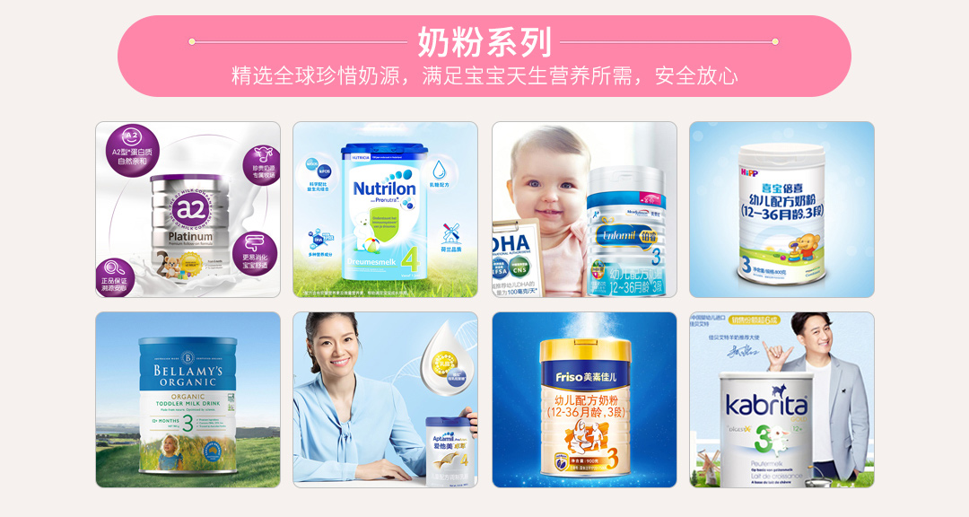 海外秀母婴用品加盟_奶粉系列 海外秀母婴用品加盟_奶粉系列