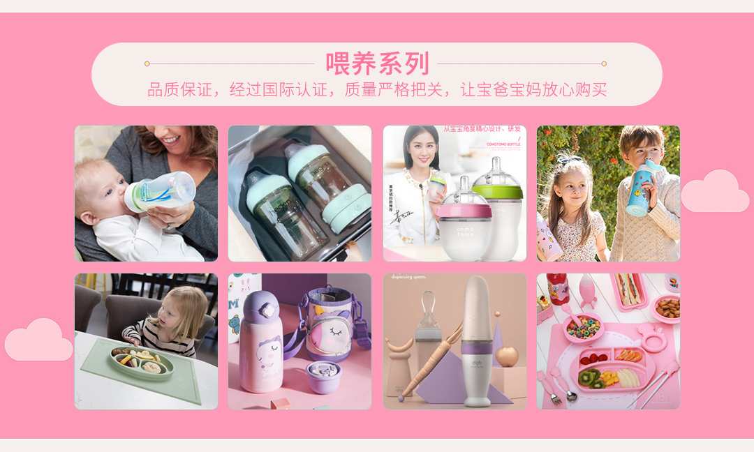 海外秀母婴用品加盟_喂养系列 海外秀母婴用品加盟_喂养系列