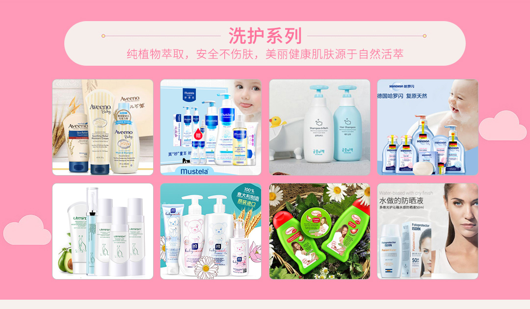 海外秀母婴用品加盟_洗护系列 海外秀母婴用品加盟_洗护系列