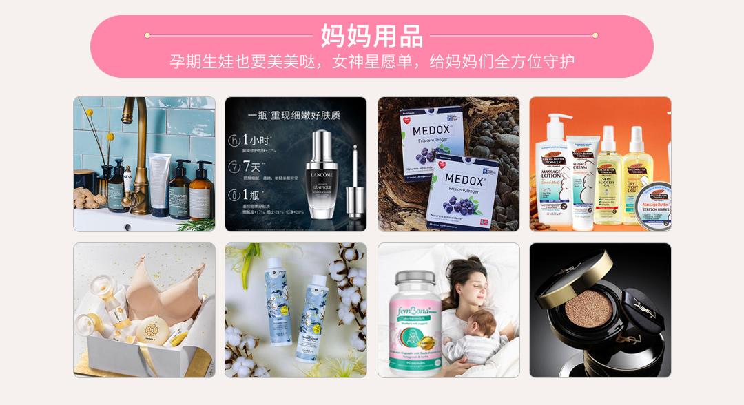 海外秀母婴用品加盟_妈妈用品 海外秀母婴用品加盟_妈妈用品