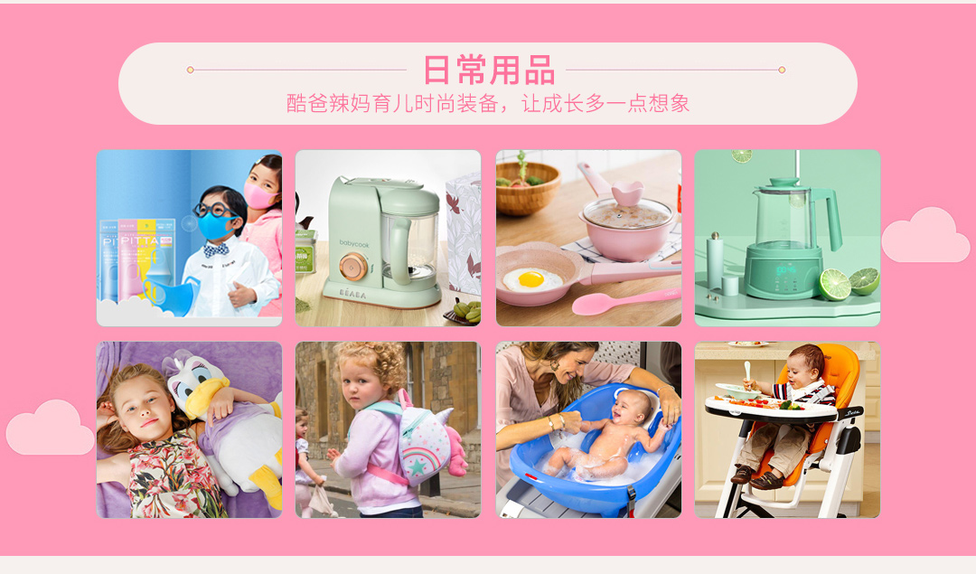 海外秀母婴用品加盟_日常用品 海外秀母婴用品加盟_日常用品