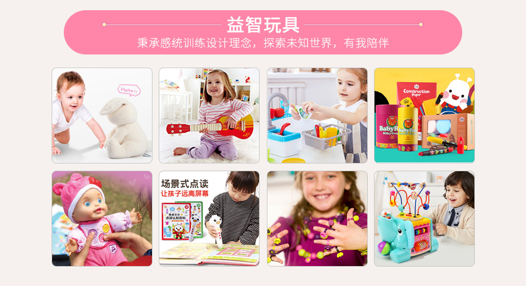 海外秀母婴用品加盟_益智玩具 海外秀母婴用品加盟_益智玩具
