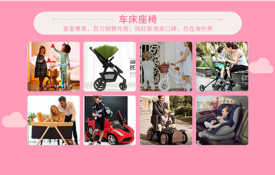 海外秀母婴用品加盟_车床座椅 海外秀母婴用品加盟_车床座椅